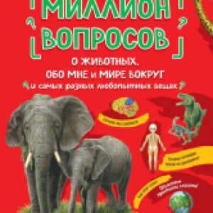 Энциклопедия