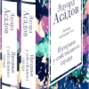 Купить Набор книг 21век