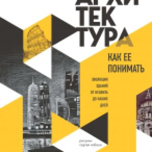Купить Книга 21век