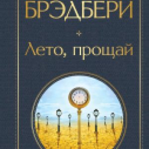 Купить Книга 21век