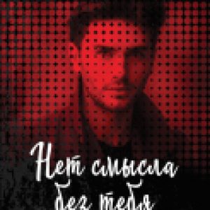 Купить Книга 21век