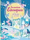 Развивающая книга