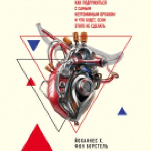 Купить Книга 21век