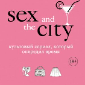 Купить Книга 21век