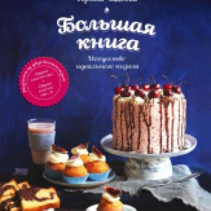 Купить Книга 21век