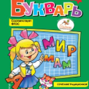 Купить Развивающая книга 21век