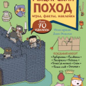 Развивающая книга