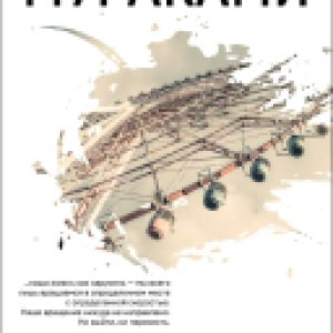 Купить Книга 21век