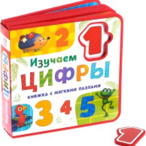 Купить Книга-пазл 21век