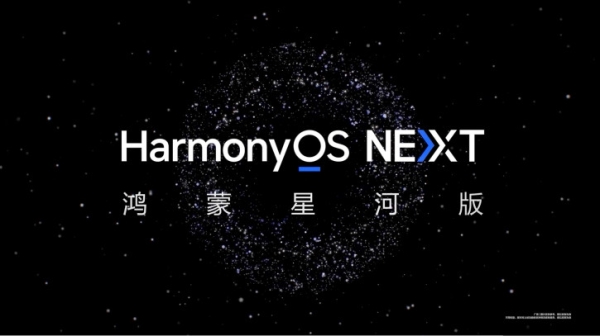 Huawei показала новый дизайн HarmonyOS Next на видео