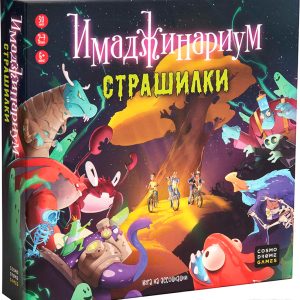 Настольная игра Cosmodrome Games Имаджинариум Страшилки 52247 цена