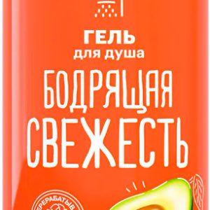 Librederm Гель для душа Aevit Бодрящая свежесть Апельсин и масло авокадо 400мл цена