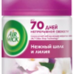 Сменный блок для освежителя воздуха Freshmatic Нежность шелка и лилии До 70 дней свежести 21век