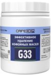 Чистящее средство для кофемашины