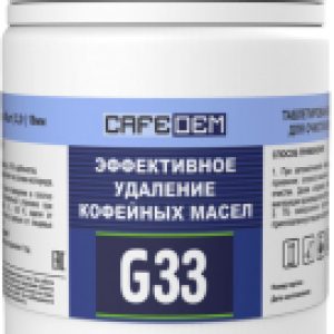 Чистящее средство для кофемашины