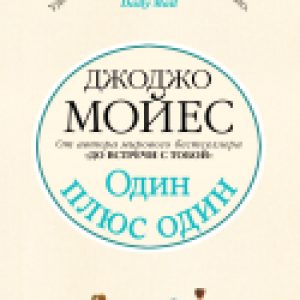Купить Книга 21век