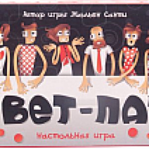 Настольная игра