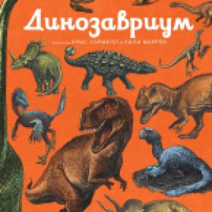 Купить Энциклопедия 21век