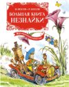 Купить Книга 21век