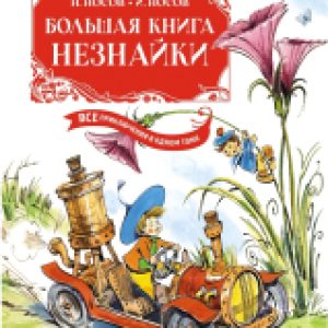 Купить Книга 21век