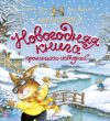 Купить Книга 21век