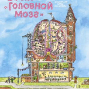 Купить Энциклопедия 21век