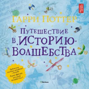 Купить Книга 21век