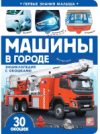 Купить Развивающая книга 21век
