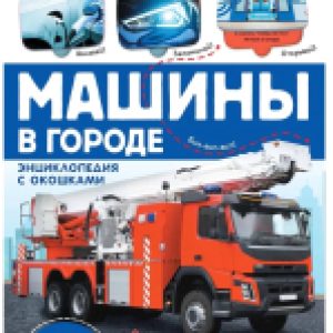 Купить Развивающая книга 21век