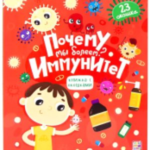 Развивающая книга
