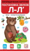 Купить Развивающие карточки 21век