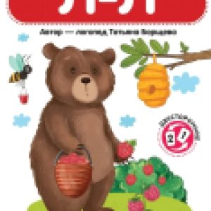 Купить Развивающие карточки 21век