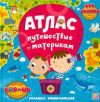 Купить Энциклопедия 21век