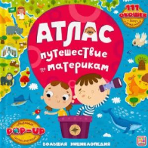 Купить Энциклопедия 21век