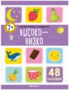 Развивающая книга