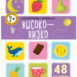 Развивающая книга