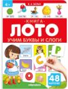 Купить Развивающая книга 21век