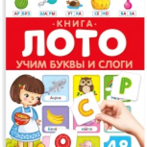 Купить Развивающая книга 21век