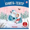 Развивающая книга