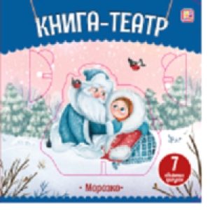Развивающая книга