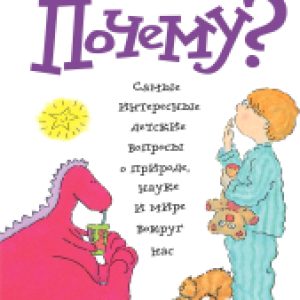 Энциклопедия