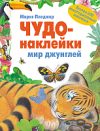 Развивающая книга