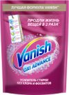 Пятновыводитель Oxi Advance порошкообразный 21век