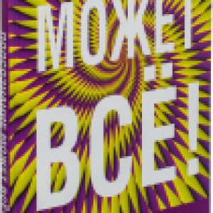 Купить Книга 21век