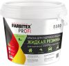 Краска Profi Жидкая резина 21век