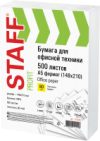Купить Бумага 21век