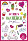 Купить Развивающая книга 21век