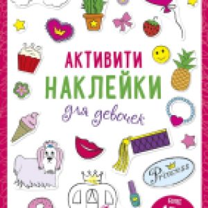 Купить Развивающая книга 21век