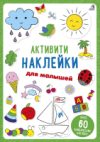 Купить Развивающая книга 21век