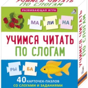 Развивающие карточки